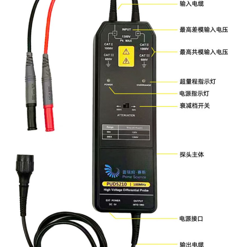 โพรบแยกสัญญาณไฟฟ้าแรงสูง PUD52 - High Voltage Differential Probe 100Mhz 1300V บทวิจารณ์และราคา